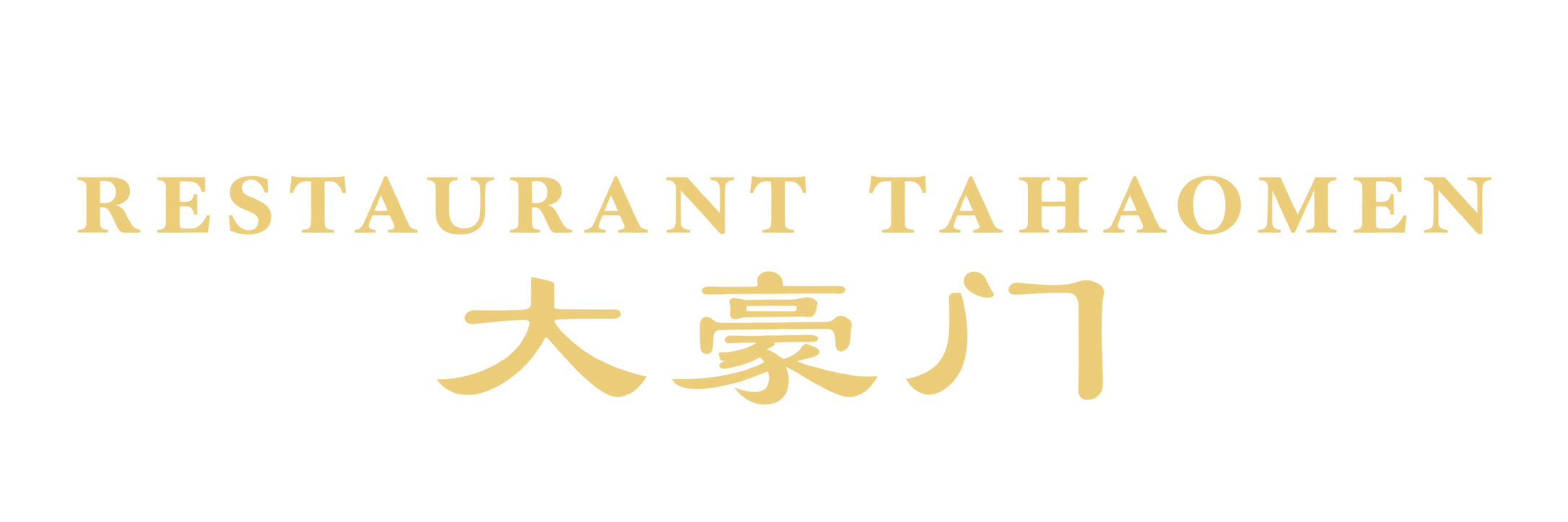TaHaoMen 大豪门餐厅